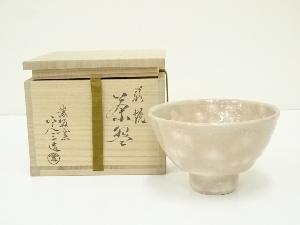 萩焼　脇本定三造　茶碗（共箱）